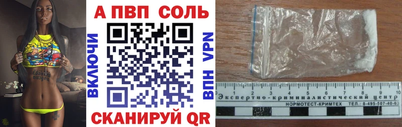 Альфа ПВП мука  Волхов 