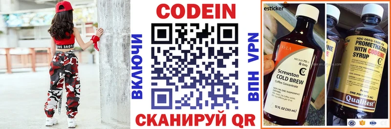 наркотики  shop официальный сайт  Кодеиновый сироп Lean напиток Lean (лин)  Волхов 