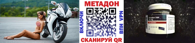 Метадон кристалл Волхов