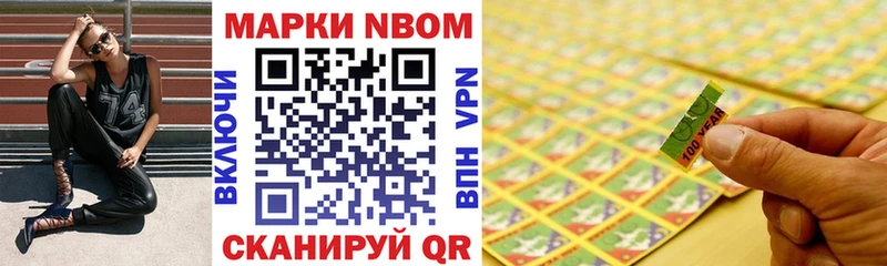 Марки NBOMe 1,5мг  где можно купить   Волхов 
